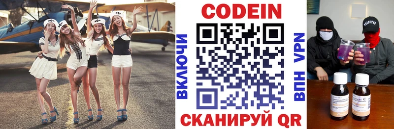 Codein Purple Drank  Руза 
